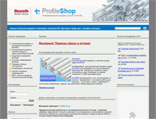Tablet Screenshot of profilshop.ru